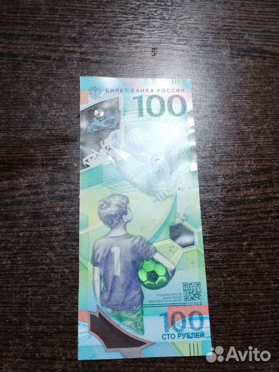 Продам купюру