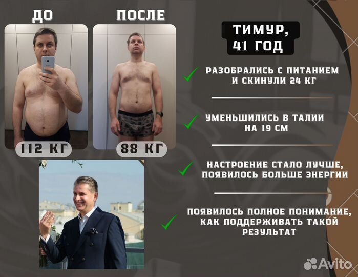 Фитнес тренер, нутрициолог (наставник)