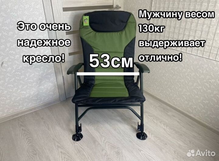 Кресло Карповое новое