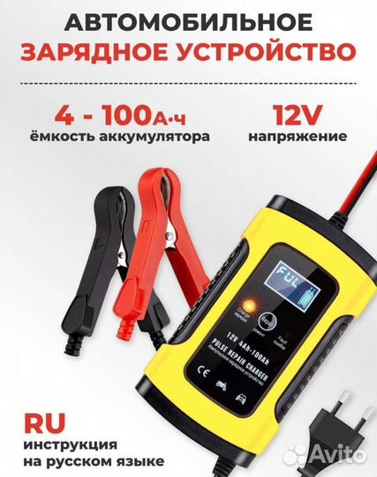 Зарядное устройство для акб автомобиля