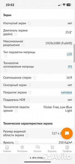 Монитор msi pro MP242V