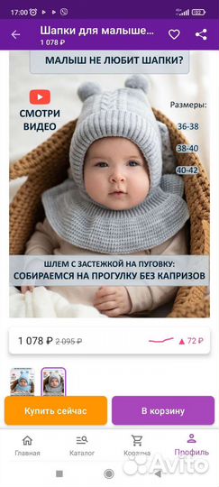 Шапка шлем