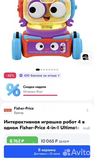 Интерактивная игрушка робот fisher price