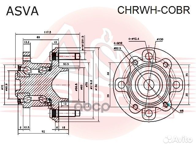 Ступица задняя chrwh-cobr asva