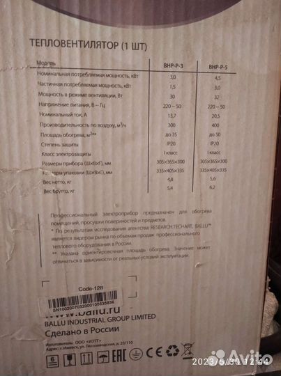 Вентилятор настольный бу