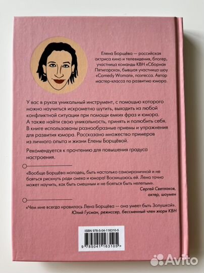 Как поймать юмор за хвост