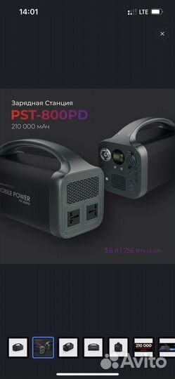 Зарядная станция Power Bank 220В 210000мАч