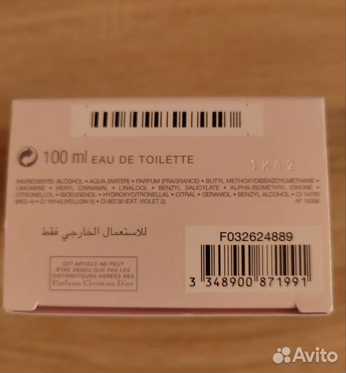 Парфюмерия Dior оригинал