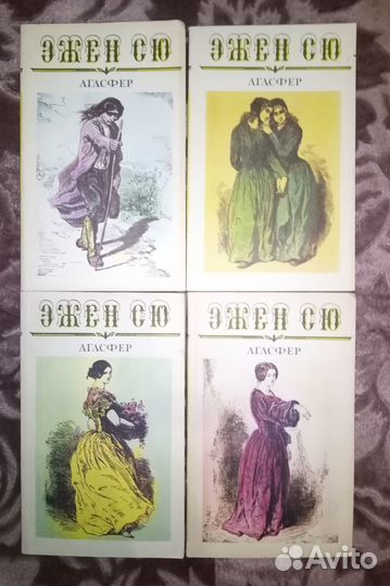 Собрания сочинений А.С.Пушкин,Л.Войнич,Э.Сю