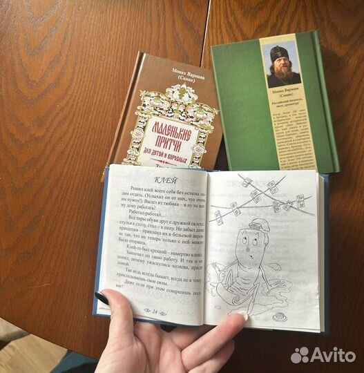 Книга пасхальная