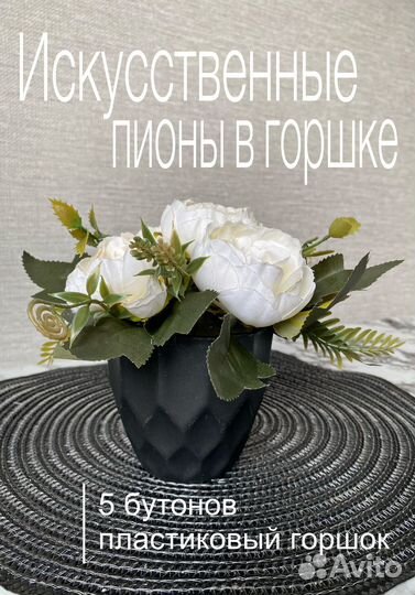 Искусственные цветы в горшках новые