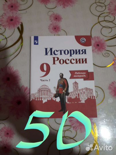 Продам решебники