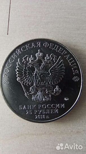 Монета чемпионат мира по футболу 2018