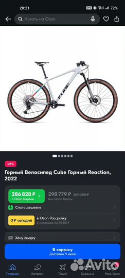 Cube reaction c62 pro 2023