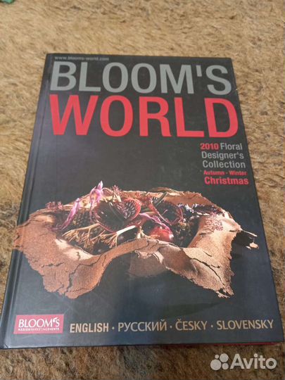 Книги по флористике