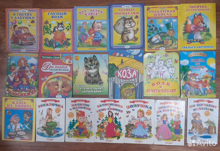 Книги для малышей много