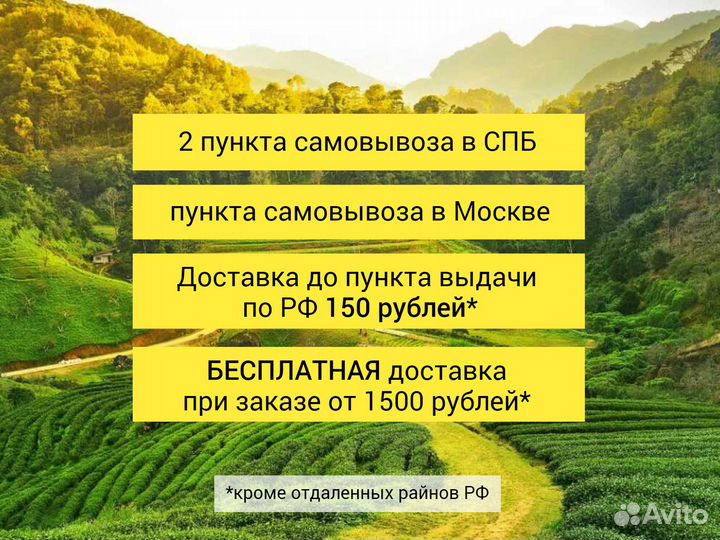 Успокаивающий чай Те Гуань Инь