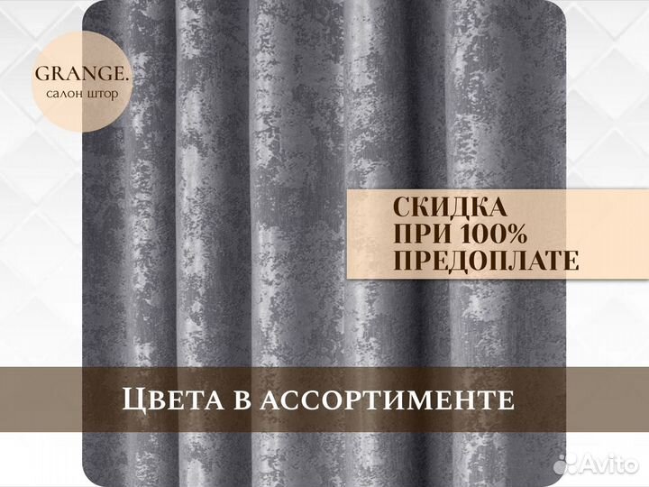 Мраморные шторы