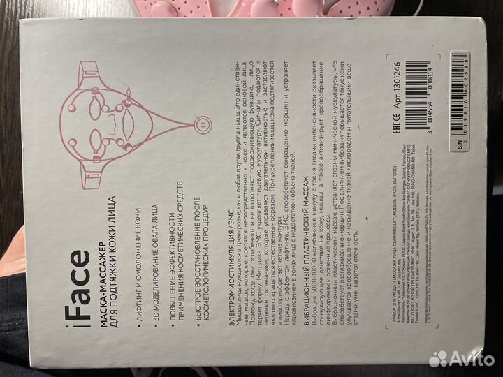 Маска Biolift iFace от Gezatone