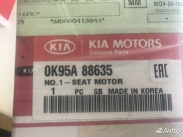 Моторчик сиденья Киа Карнивал KIA carnival