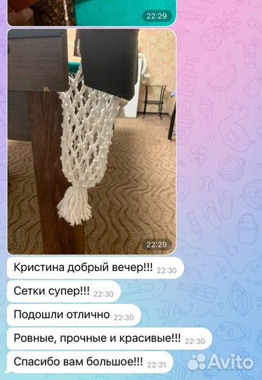 Сетка под бильярдные шары