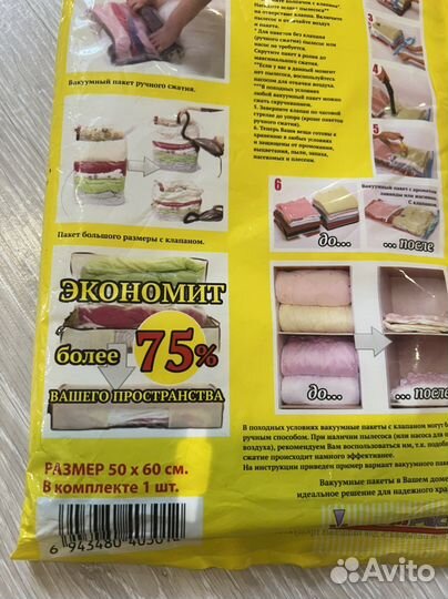 Продам вакумные пакеты разных размеров