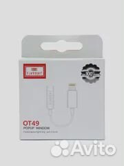 Переходник lightning aux для наушников iPhone, 3.5