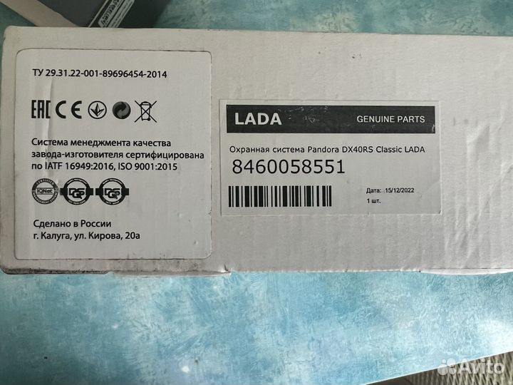 Сигнализация с автозапуском pandora