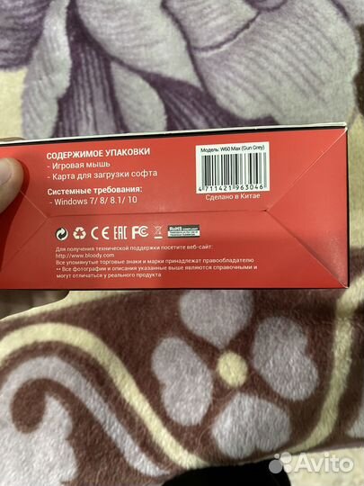 Игровая мышь bloody