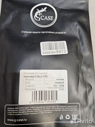 Чехлы Samsung galaxy S20