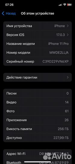 iPhone 11 Pro, 256 ГБ