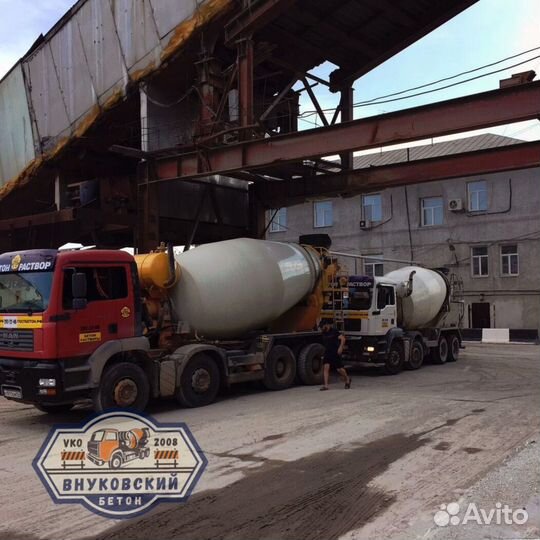 Бетон без посредников