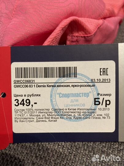 Кепка женская Demix