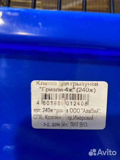 Клетка для грызунов новая