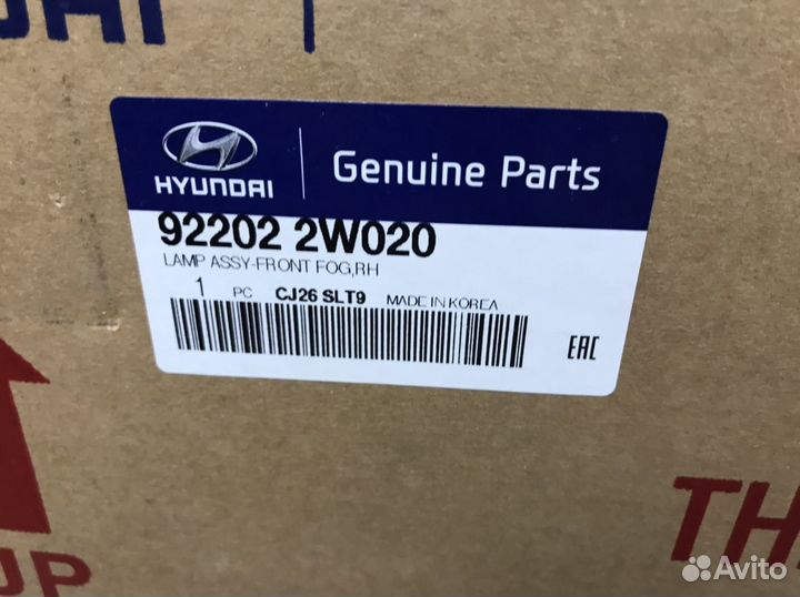 Птф на hyundai santa FE с 2012 г