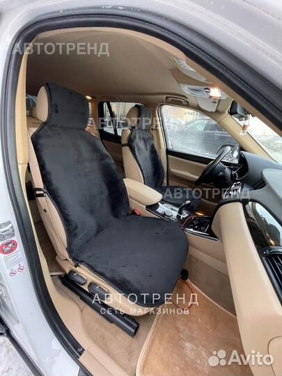 Накидки на сиденья из овчины