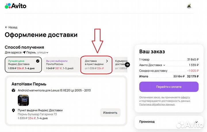 Android для Sonata 7 LF 2017 - 2019, есть Teyes