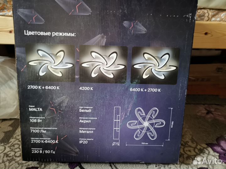 Люстра светодиодная