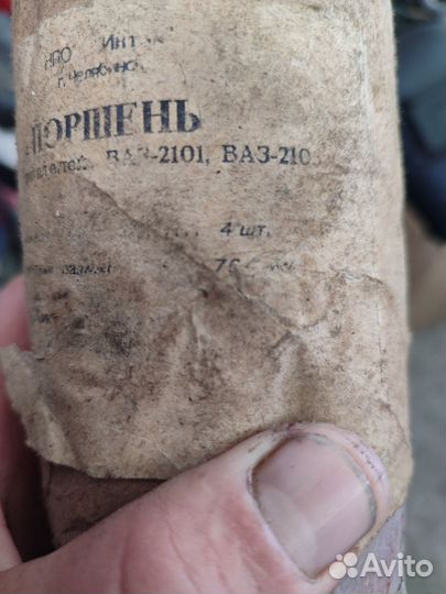 Поршневая ваз 2101 76.4