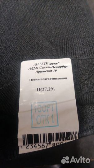 Носки влагоотводящие