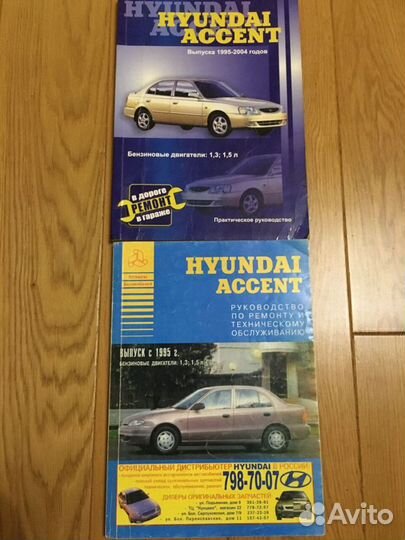Руководство по ремонту и тех обслуживанию hyundai