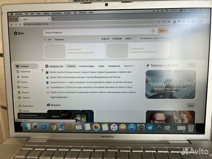 Macbook pro 2007 15 дюймов