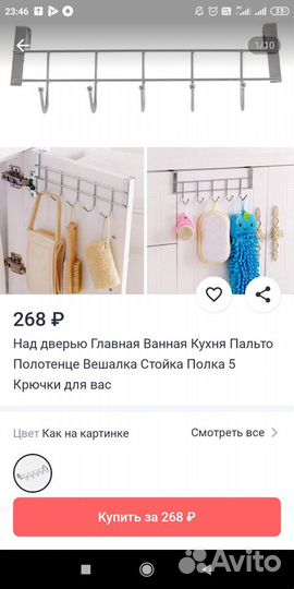 Крючки на дверки
