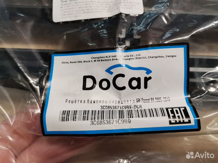 3C0853671C9B9 Решётка бампера переднего VW Passat