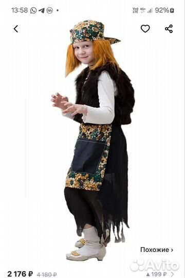 Костюм Бабы яги детский