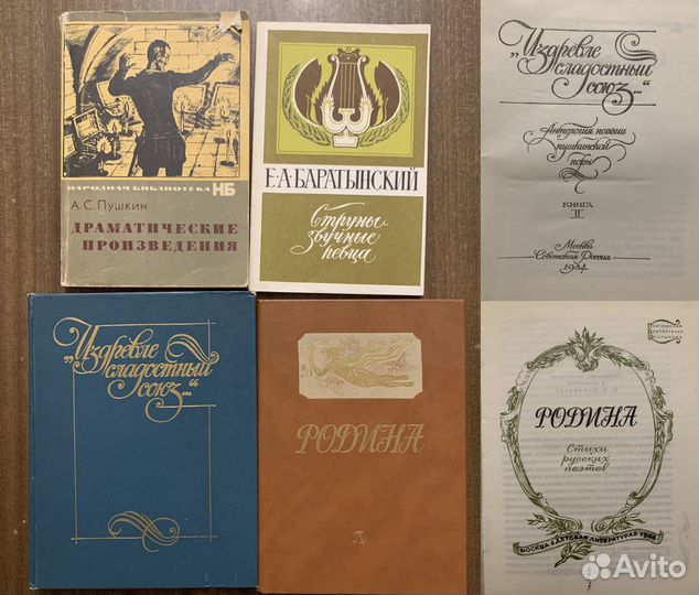 Книги: классика, соврем., поэзия, собр. сочинений