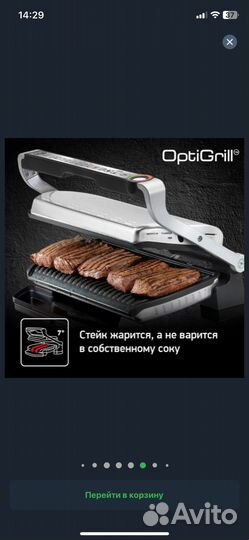 Гриль электрический tefal