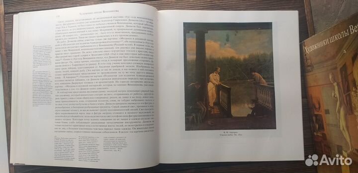 Книга искусство живопись Художники школы васнецова