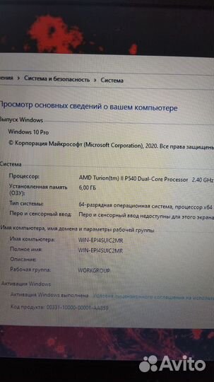 Шустрый acer/AMD 2.40GHz/6гб/в идеале