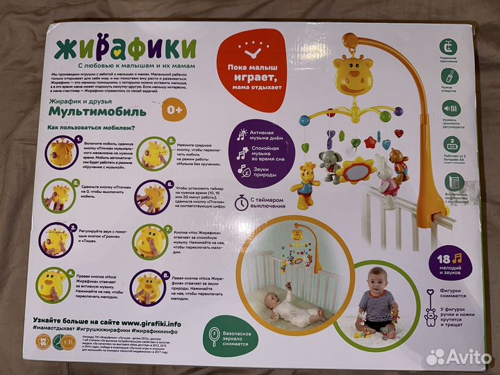 Мобиль в кроватку музыкальный